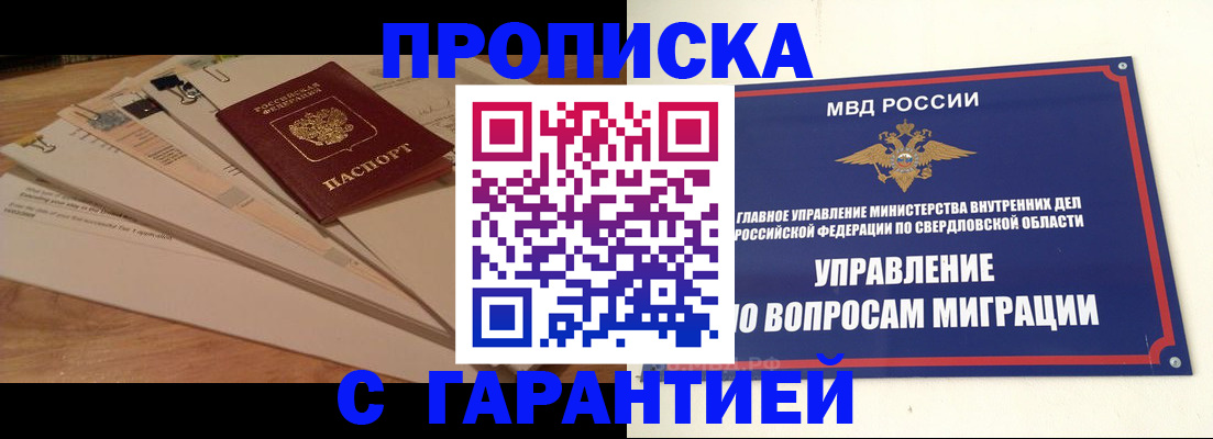 временная регистрация в Котово