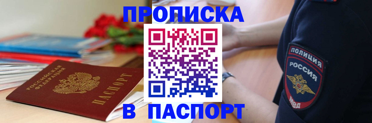 прописка иностранных граждан в Котово