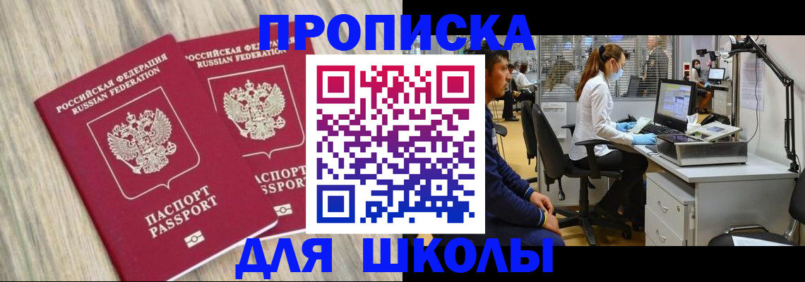 прописка от собственника в Котово